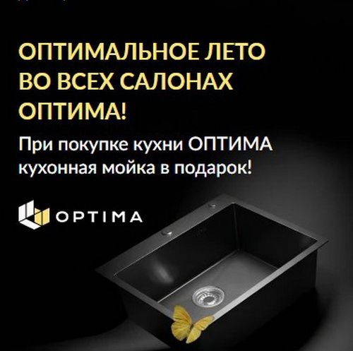 «ОПТИМАЛЬНОЕ ЛЕТО»
